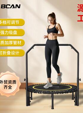 BCAN室内蹦蹦床小型儿童跳跳床带扶手可调节运动健身40英寸小蹦床
