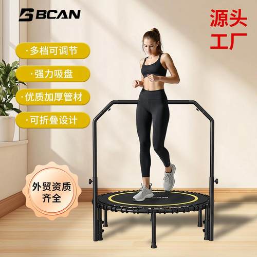 BCAN室内蹦蹦床小型儿童跳跳床带扶手可调节运动健身40英寸小蹦床