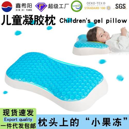 儿童凝胶枕头夏季慢回弹记忆棉枕芯学生3-16岁单人护颈蝶形枕工厂