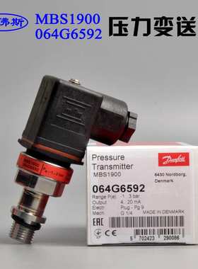 danfoss丹佛斯MBS1900压力变送器传感器064G6592丹福斯-1-3bar