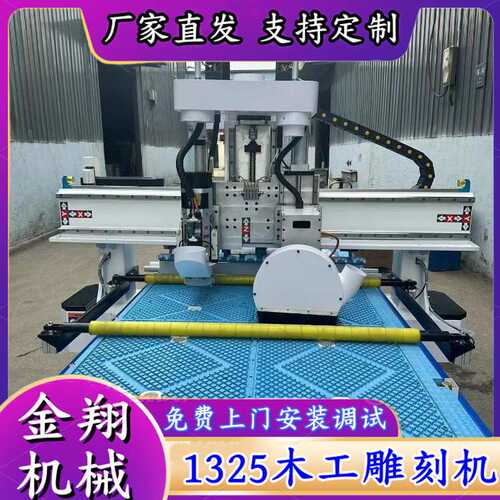四工序开料机 全自动板式家具柜门下料机 电脑数控木工雕刻机