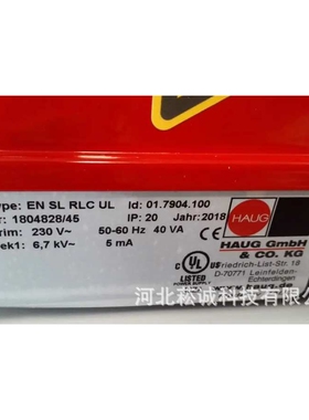 德国HAUG04.7175.600离子发生器