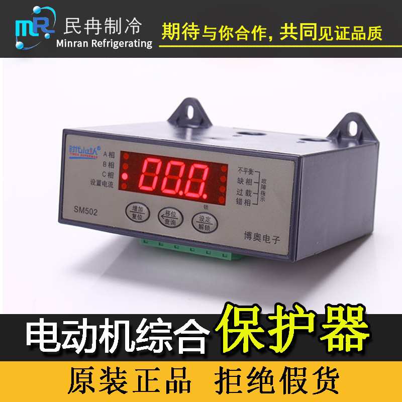 时代小超人数显智能电动机启动综合保护器缺相相序过载保护压缩机