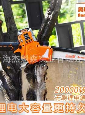 奥玛克AMK1048E单手锂电锯充电式修枝锯伐木锯园林工具10英寸链锯