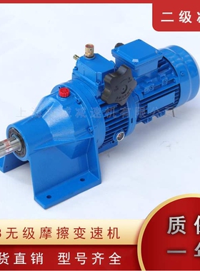 MB07无级变速机MB07-0.55KW-2C8减速电机卧立式25-125手动调速
