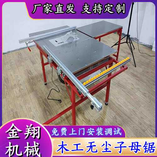 易折叠多功能生态板无尘子母锯 切割无毛刺 切板不崩边木工开料锯
