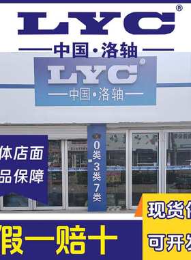 洛阳调心滚子轴承23044 23048 23052 23056 23060洛轴23064CA/W33