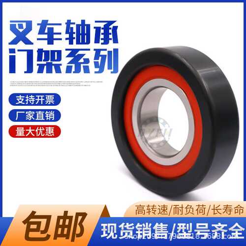 丹洋叉车轴承 40X115X32 40X118X32 40X115X30 40X118X33