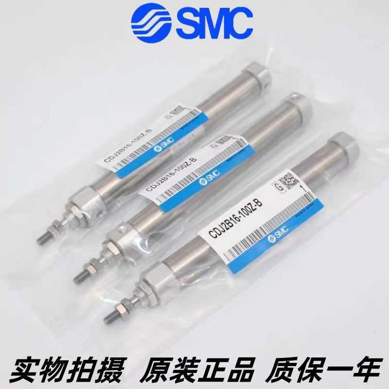 SMC杆不回转气缸CDJ2KB CJ2KB10-10/15/20/25/50/75/100/125/15 0