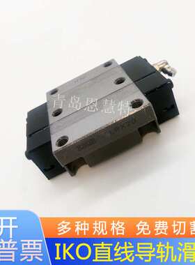 IKO圆柱滚子导轨滑块LRWXH35 LRWXH45 LRWXH55 LRWXH75
