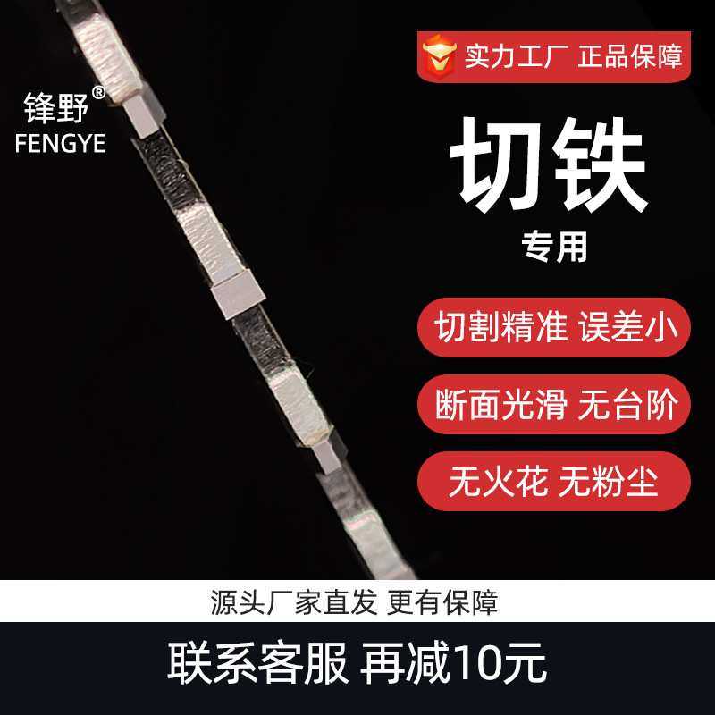 金属冷切锯片10寸切工字钢镀锌管钢筋切割片建筑螺纹钢材冷切片,3C数码配件,USB灯,淘宝优惠券,粉丝福利购,淘宝优惠卷