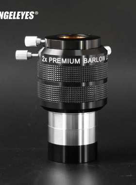 星缘升级版2英寸2X复消色差增倍镜2倍巴洛镜望远镜配件XY-250409