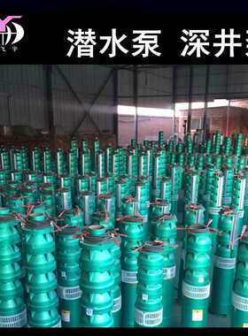 潜水深井泵 200QJ25-210多级井用潜水电泵  QJR耐高温热水泵
