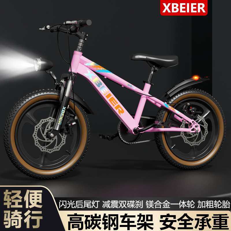儿童自行车中大童6-10-12-15岁小学生男女孩山地脚踏单车户外骑行,3C数码配件,USB灯,淘宝优惠券,粉丝福利购,淘宝优惠卷