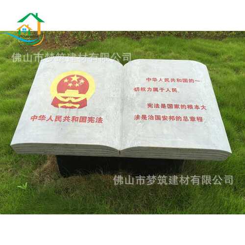 法治雕塑立方体法制公园摆件正方体刻字法制广场普法宪法雕塑摆件