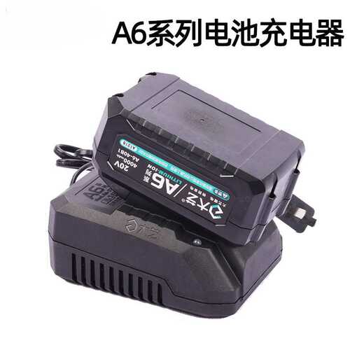A6/A7原装锂电池充电器20V4000毫安电锤角磨机电动扳手通用