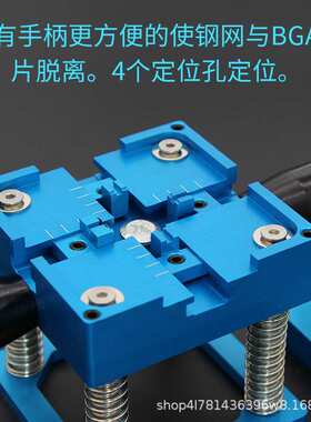 蓝色带手柄植锡珠台90*90多功能BGA手机芯片维修植锡架夹具10片