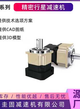 PLX142行星减速机AB115 AB090斜齿精密行星减速机AB060减速机