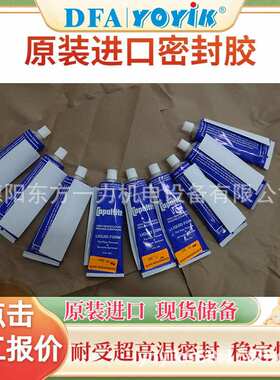 密封胶copaltite5oz沿江经济区王笑区域负责