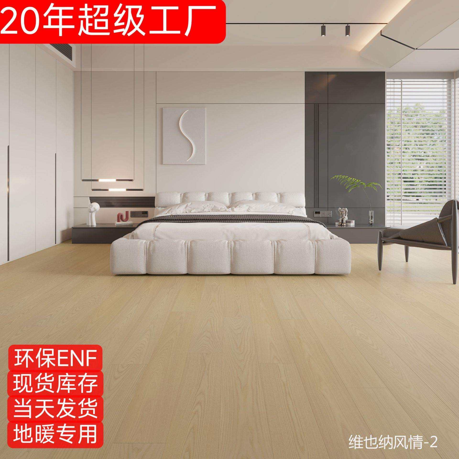 木皮面新三层实木地板家用别墅原木奶油风实木复合地板厂家