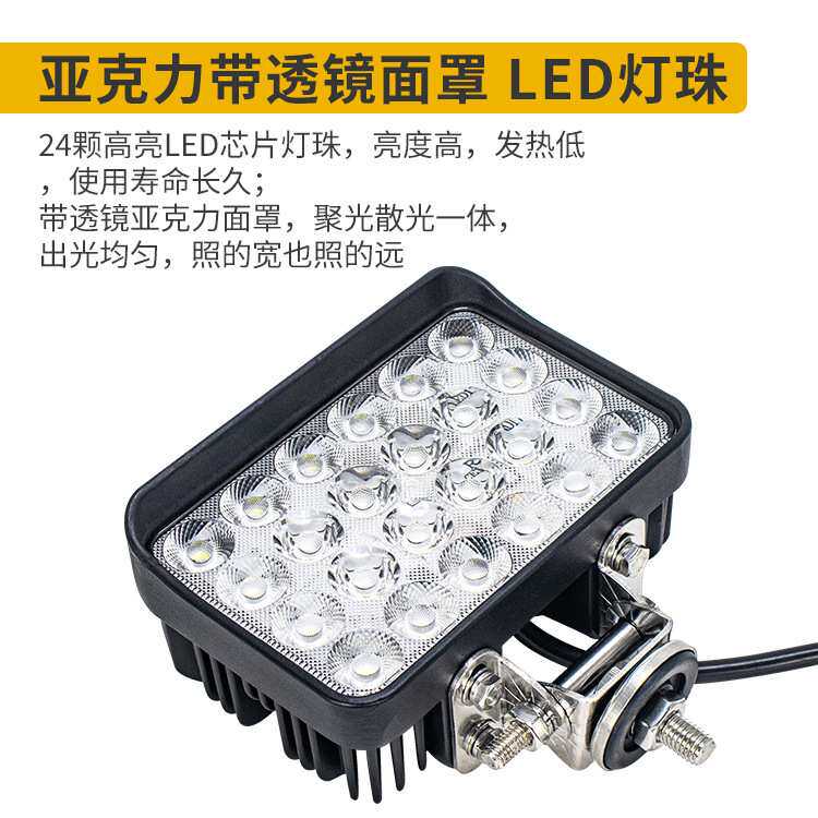 厚铝壳可超长时间作业挖机LED大臂灯24珠高亮装载机铲车抗震大灯