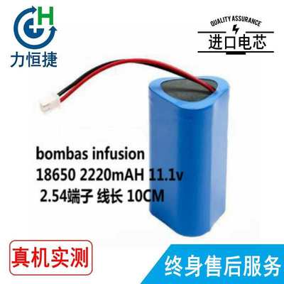 适用  bombas infusion 电池