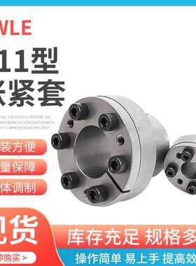 TLK110工业胀套胀紧套 Z11-130X165新能源机械传动件胀紧联结套