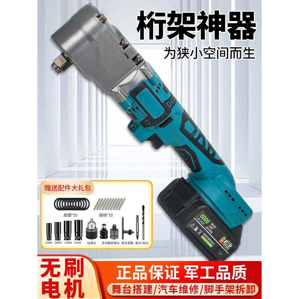 无刷电动棘轮扳手大扭力桁架充电式90度锂电角向扳手牧田通用