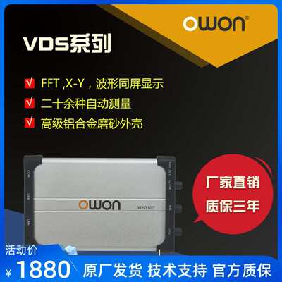 利利普owon虚拟示波器100M双通道vds3102L电脑PC便捷示波器网口