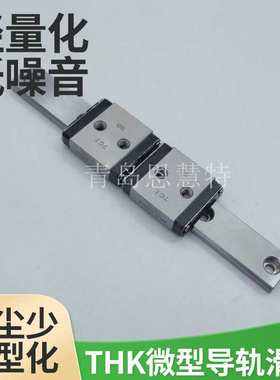 THK微型直线导轨RSR7ZM RSR9ZM RSR12ZM RSR15ZM不锈钢滑块