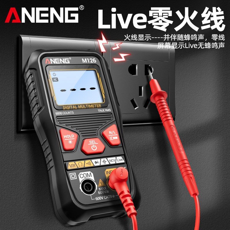 傻瓜式智能防烧数字万用表多功能维修电工专用电容表全自动万能表