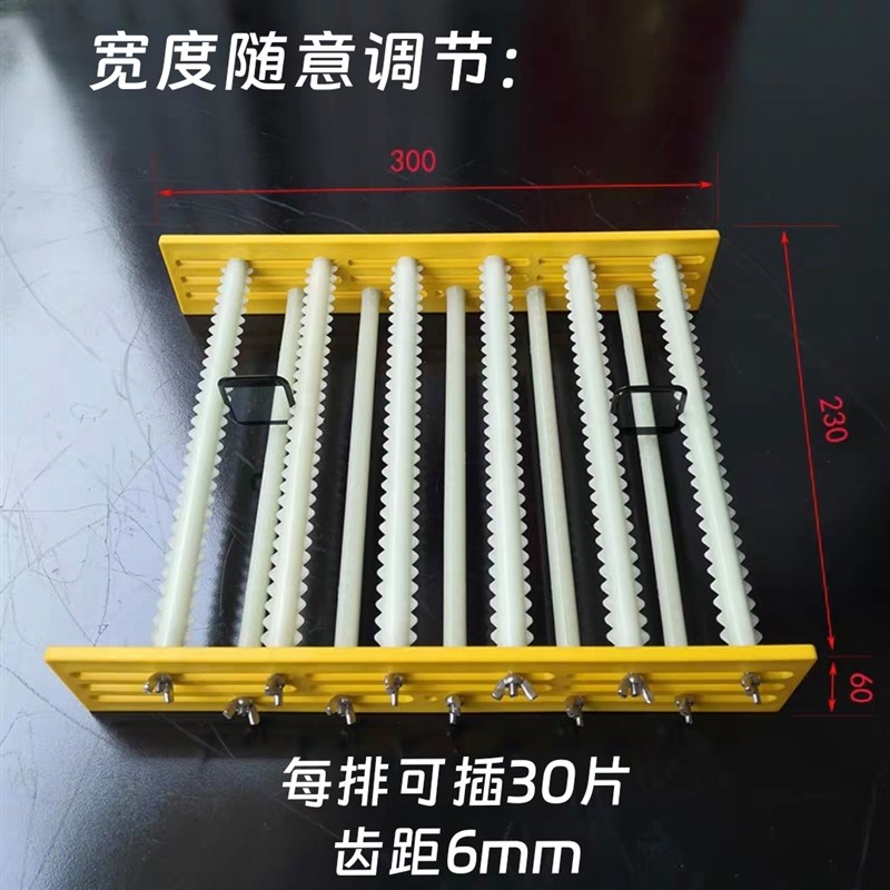 超声波清洗架宽度随意调节 手机玻璃清洗架手机盖板清洗筐PCB板架