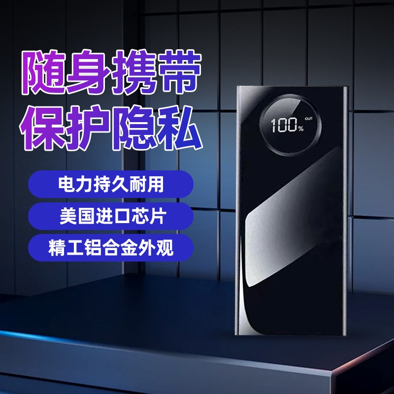 防录音录像干扰器手机录音录音笔屏蔽仪办公室反窃听防录音屏蔽仪