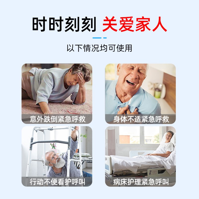 老人报警器一键语音呼救家用床头卫生间紧急SOS求救远程呼叫按钮