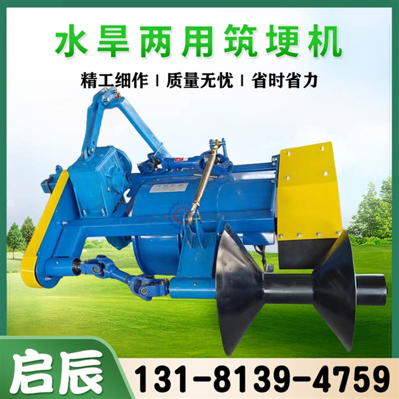 新款筑埂机水稻田旱田筑埂机四轮拖拉机带小型家用单侧侧置打埂机