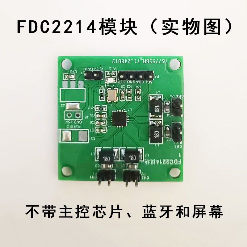 FDC2214电容传感器 纸张计数 电子设计竞赛 手势识别模块液位测量