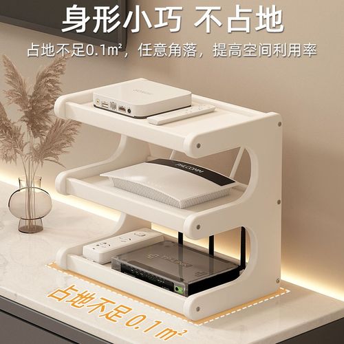 机顶盒置物架路由器wifi收纳盒插座电线电视机遥控桌面整理放置架