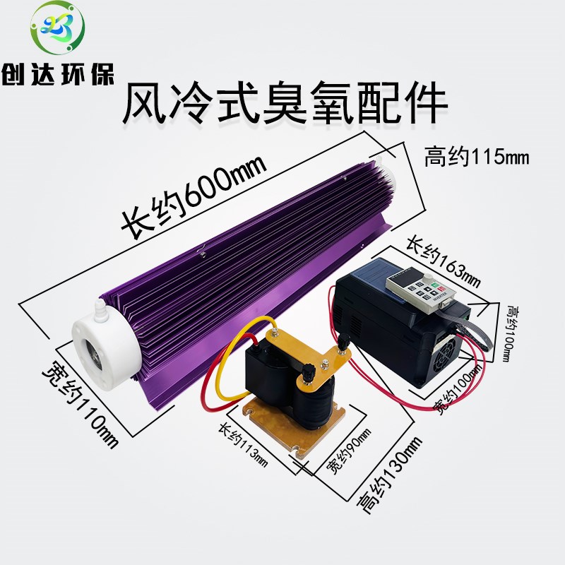 臭氧发生器配件20克水冷臭氧模块不锈钢管石英管 臭氧机发生管