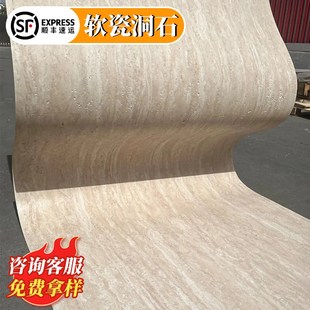 可弯曲柔性石材软质罗马洞石饰面板软石3d软瓷洞石板超薄瓷砖