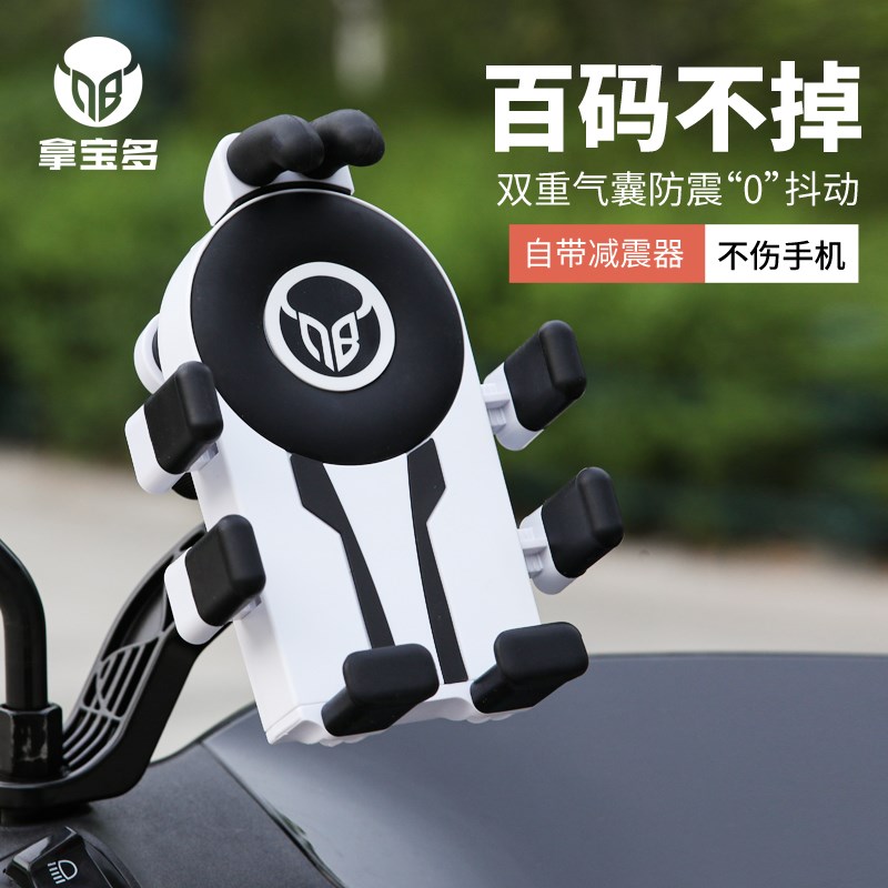 摩托车手机支架防震减震气囊电动车机车踏板车外卖骑手导航手机架