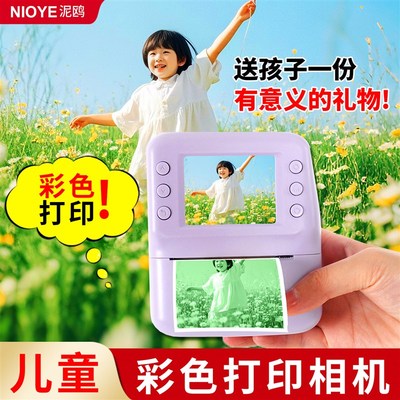 儿童相机可打印彩色直接出照片2025新款可拍照录像拍立得生日礼物