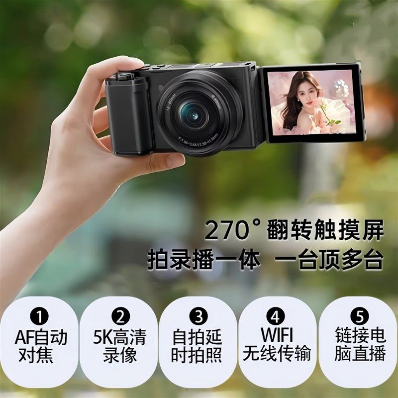 相机数码高清旅游微单5k高清触摸屏自拍滤镜学生美肤专业摄影直播
