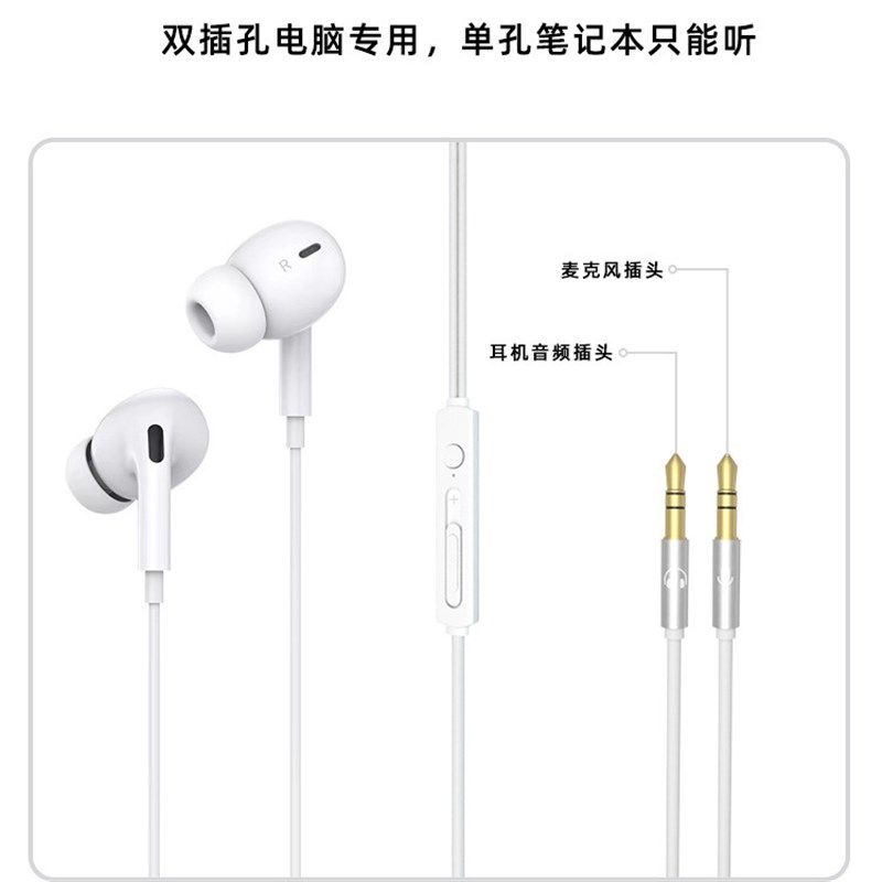 台式电脑有线带麦耳机入耳式高音质3米长线双插头USB插头直播监听