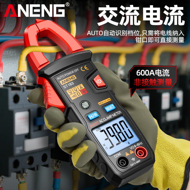 高精度钳形表万用电表数字电工专用智能防烧钳型电流表交直流电流