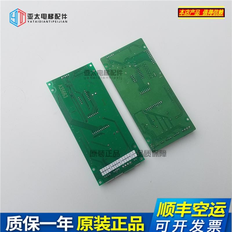 林肯电梯外呼板LINCOLN-28-HC显示面板LCM-HCN3现货新品