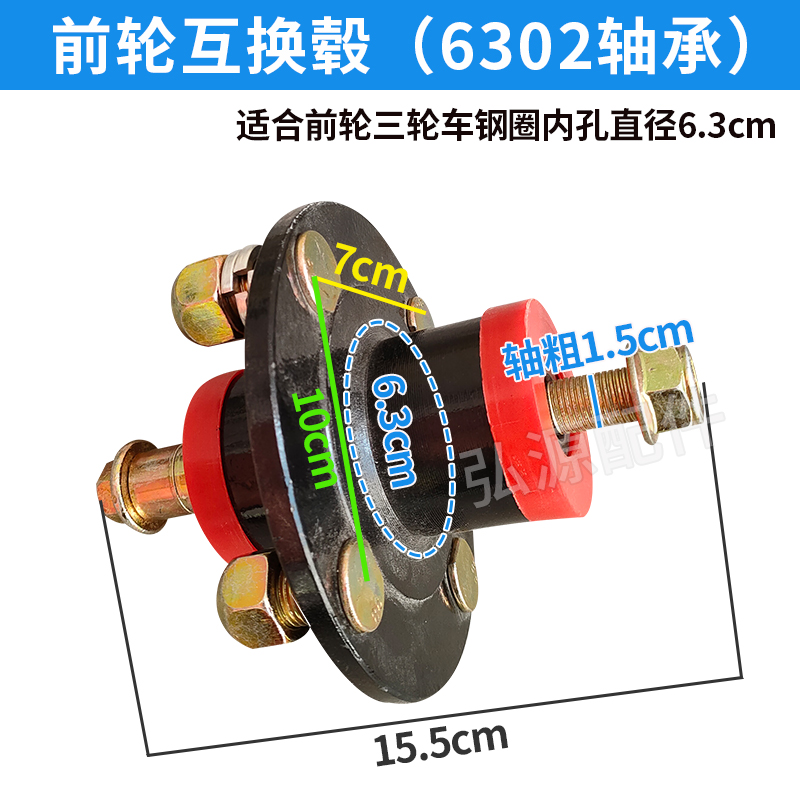 工地三轮车灰斗车6302互换毂总成 前轮毂四孔双轴承互换器配件