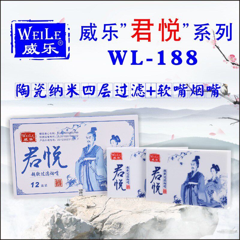 君悦WL-188 级一次性陶瓷烟嘴 奶嘴型四重过W滤抛弃型软咬嘴