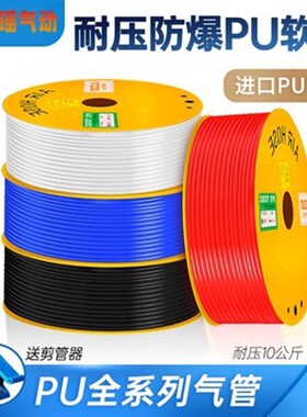 PU气管8x5气泵高压软管6x4空压机透明气动双向管外径8MM1W0MM12mm