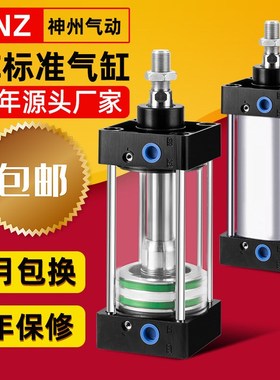 SC80标准气缸100*50x75q125/160x150X175X200X250X300X400X500