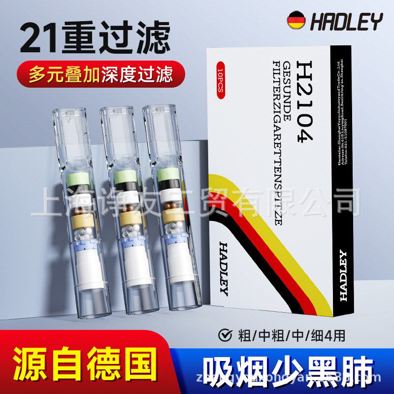 德国烟嘴过滤器正品香烟过滤x嘴烟嘴粗中细三用烟嘴一次性细支烟